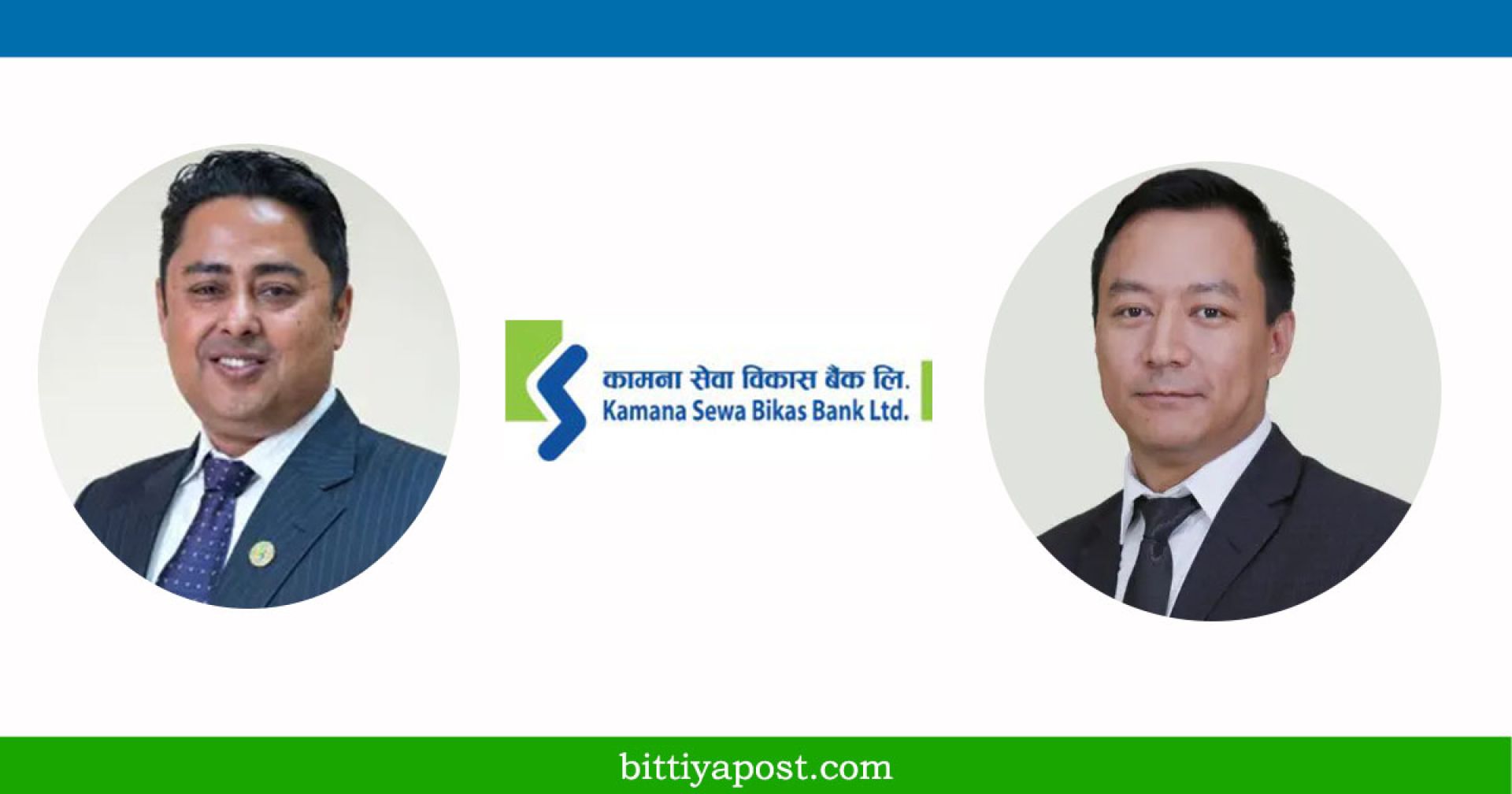 कामना सेवा विकास बैंकको नाफा २२ प्रतिशतले बढ्यो, प्रतिशेयर आम्दानी कति ? 